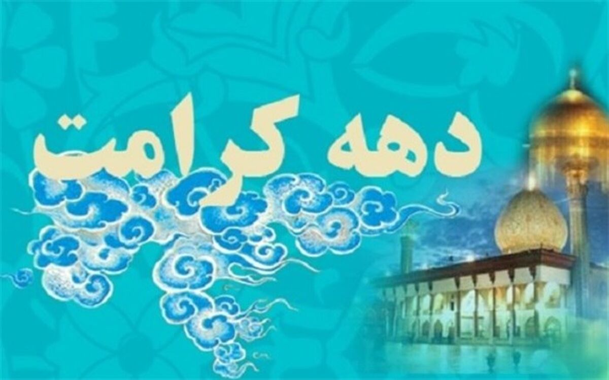 ۲۰۰ برنامه دینی، فرهنگی و قرآنی در میاندوآب برگزار می شود