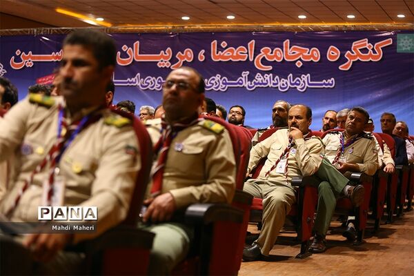 دومین کنگره مجامع اعضا، مربیان و مدرسین سازمان دانش آموزی