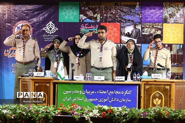 دومین کنگره مجامع اعضا، مربیان و مدرسین سازمان دانش آموزی