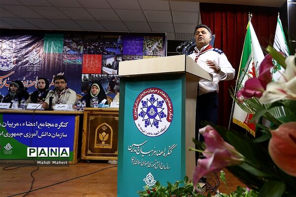 دومین کنگره مجامع اعضا، مربیان و مدرسین سازمان دانش آموزی