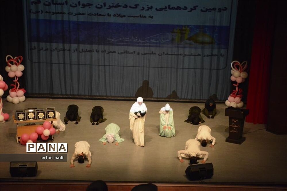 جشن روز دختر