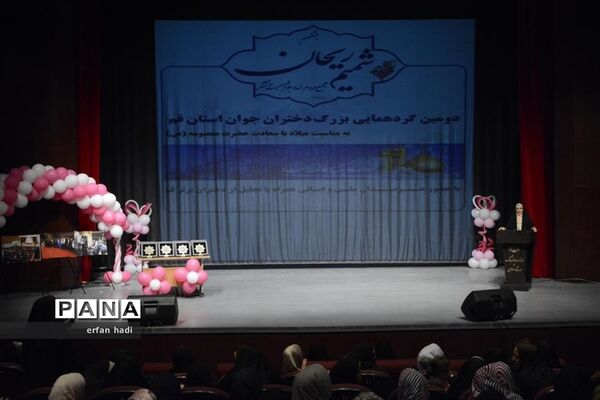 جشن روز دختر