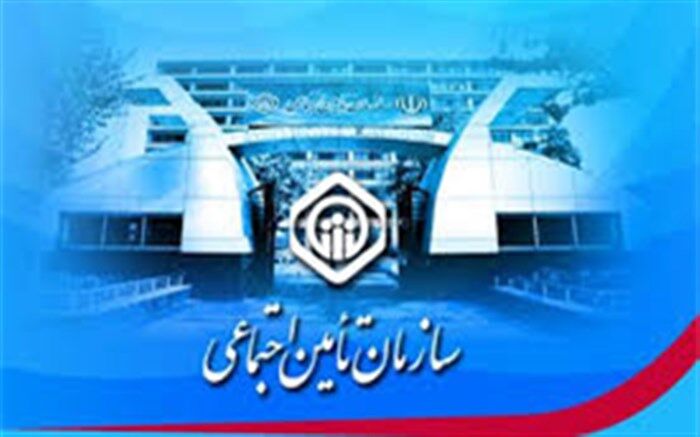 رئیس سازمان تامین اجتماعی تایباد: بیش از ۱۱ هزار در تایباد نفر تحت پوشش بیمه تامین اجتماعی قرار دارند