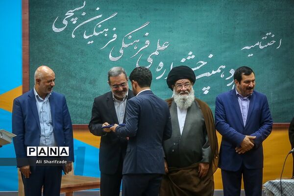اختتامیه چهاردهمین جشنواره علمی و فرهنگی فرهنگیان بسیجی