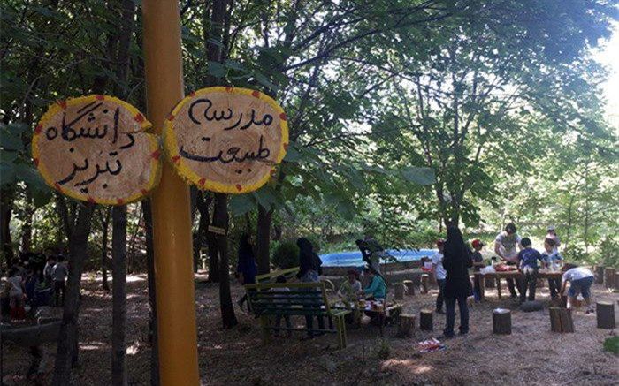 مدرسه تابستانه طبیعت در تبریز آغاز شد