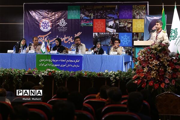 اختتامیه دومین کنگره مجامع اعضا، مربیان و مدرسین سازمان دانش آموزی