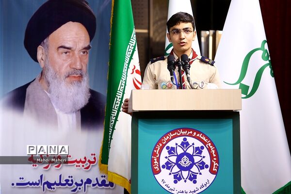 اختتامیه دومین کنگره مجامع اعضا، مربیان و مدرسین سازمان دانش آموزی