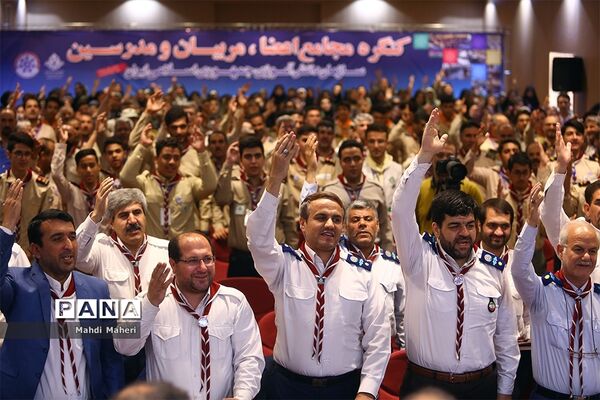 اختتامیه دومین کنگره مجامع اعضا، مربیان و مدرسین سازمان دانش آموزی