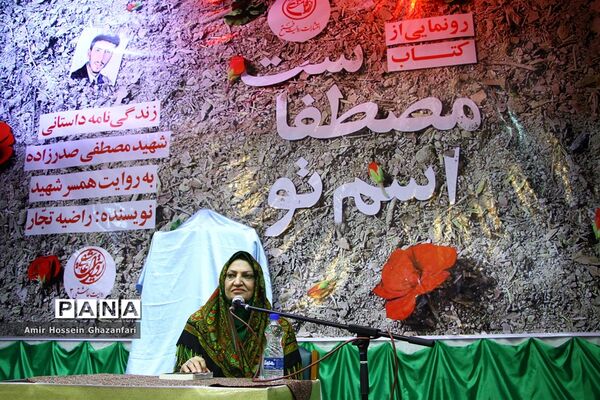 رونمایی از کتاب اسم تو مصطفاست