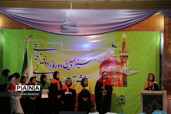 آغاز مرحله دوم سیزدهمین دوره اردوی دانش آموزان دختر زیارت اولی در مشهد