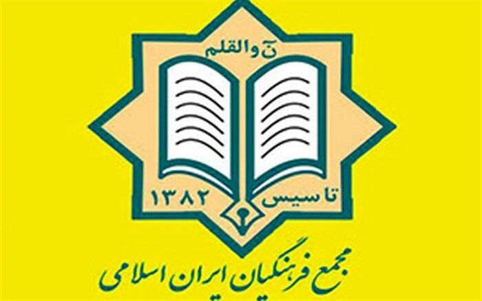 بیانیه مجمع فرهنگیان منطقه گلستان