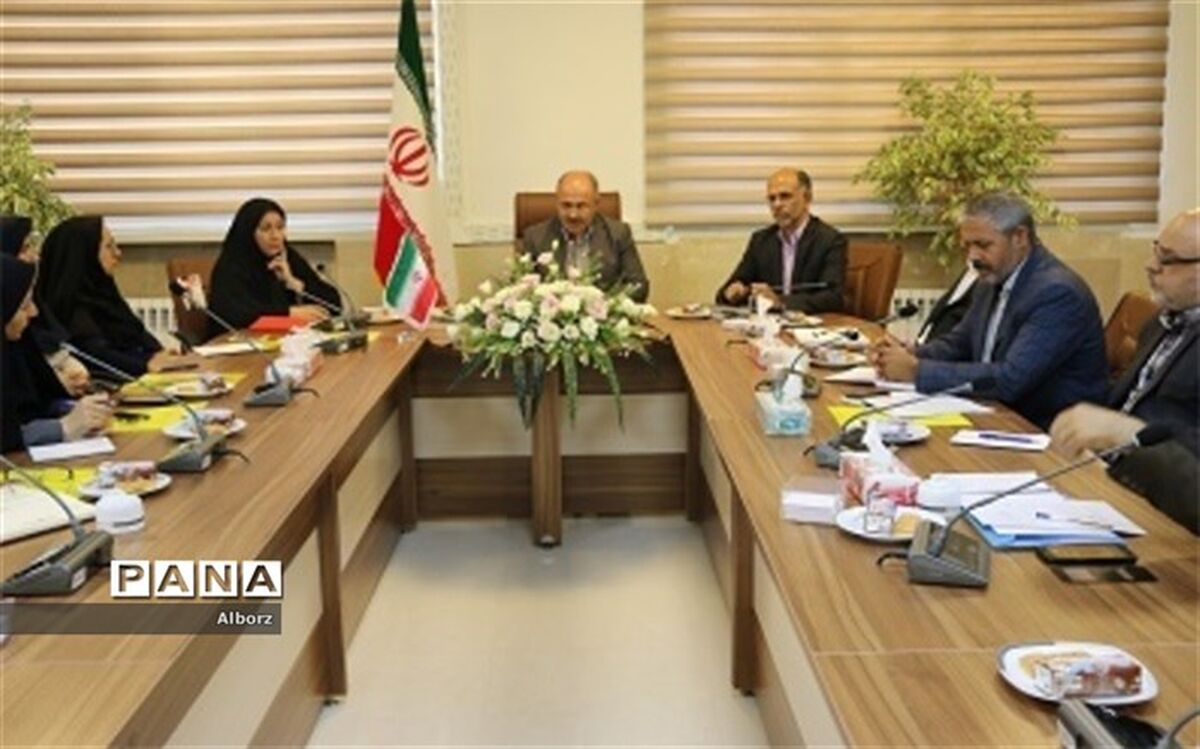 برگزاری اولین جلسه ستاد استانی با موضوع "دوره آموزشی آموزگاران پایه با اولویت مدارس دخترانه در استان البرز"