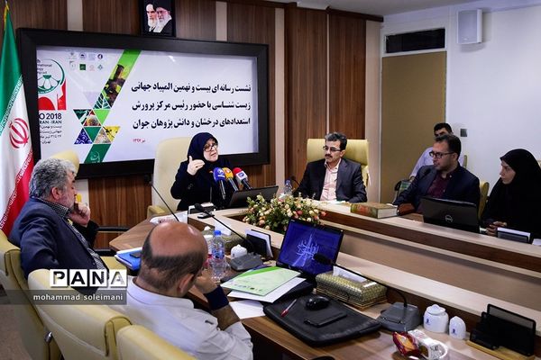 نشست خبری المپیاد جهانی زیست شناسی