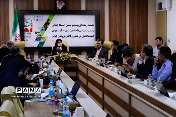 نشست خبری المپیاد جهانی زیست شناسی