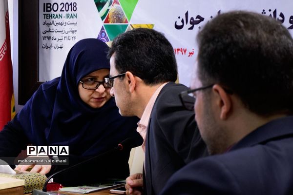 نشست خبری المپیاد جهانی زیست شناسی