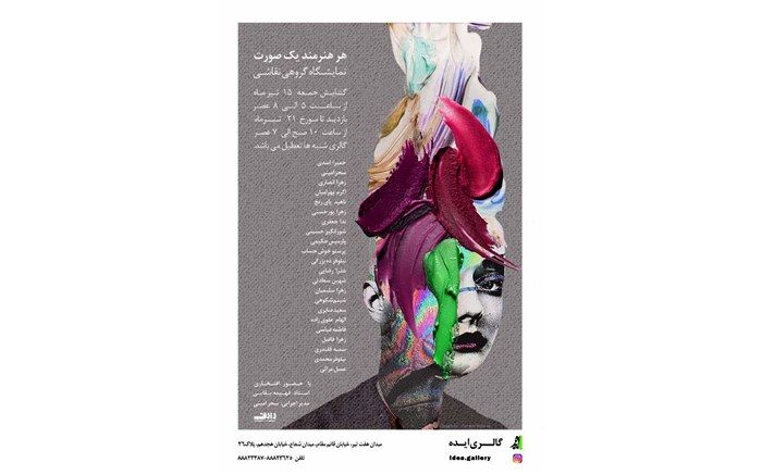 وقتی هنرمند از صورت به سیرت انسانی می‌رسد