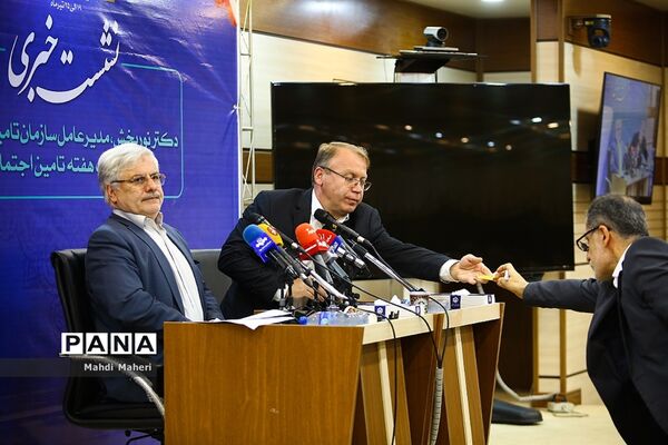نشست خبری مدیرعامل سازمان تامین اجتماعی