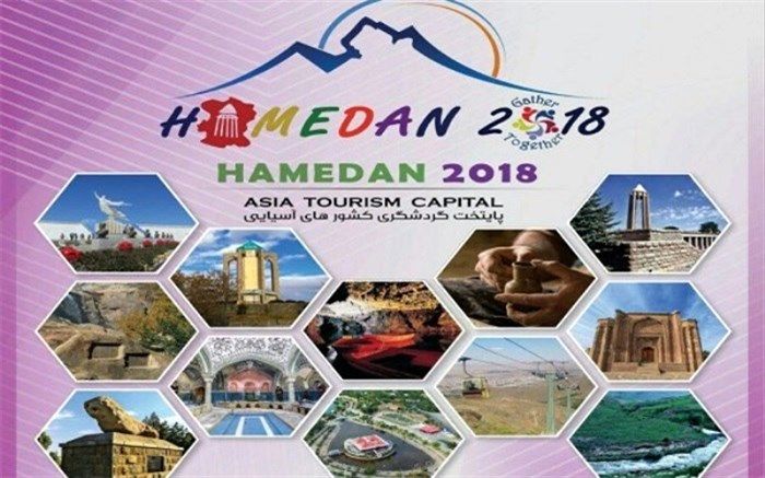 در کنار معرفی ظرفیت‌های همدان، نظام را نیز برای همگان معرفی کنیم