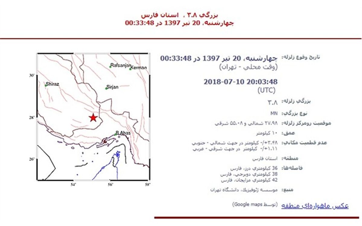 وقوع دو زمین لرزه در استان فارس
