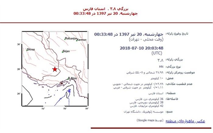 وقوع دو زمین لرزه در استان فارس