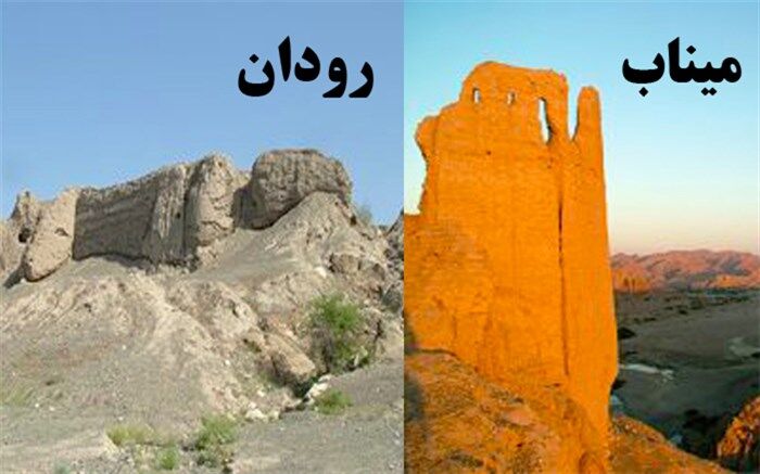 آغاز مرمت قلعه کمیز رودان و قلعه هزاره میناب