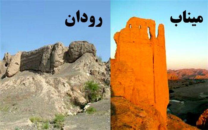 آغاز مرمت قلعه کمیز رودان و قلعه هزاره میناب