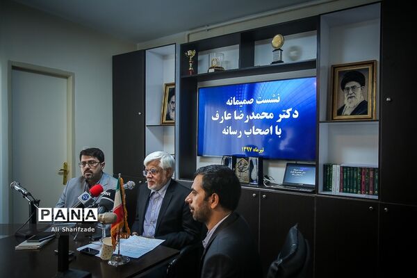 نشست خبری محمدرضا عارف