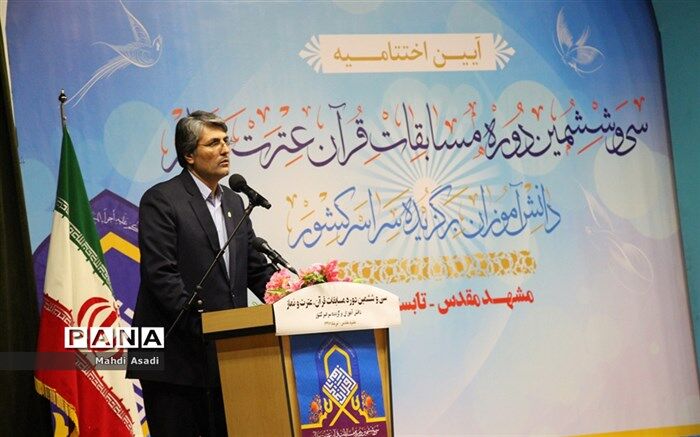 پایان سی و ششمین دوره رقابت های قرآن عترت و نمازدانش آموزان سراسر کشور