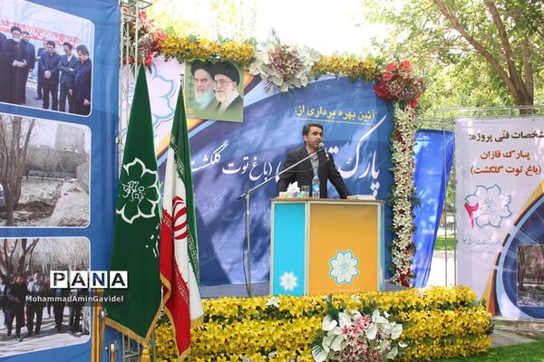 مراسم  بهره برداری از پارک قازان (باغ توت گلگشت) در تبریز