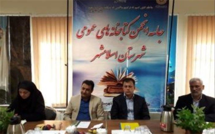 کتابخانه های اسلامشهر، نیازمند توجه ویژه مسئولین شهرستان میباشند
