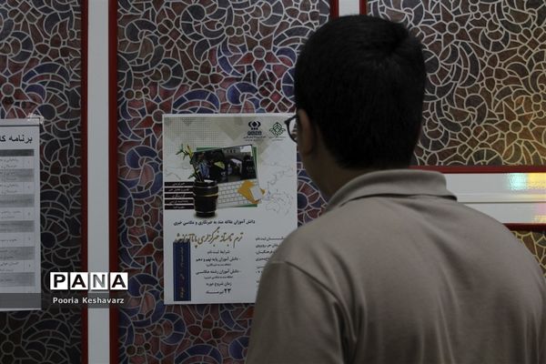 ثبت نام دوره تابستانه خبرگزاری پانا