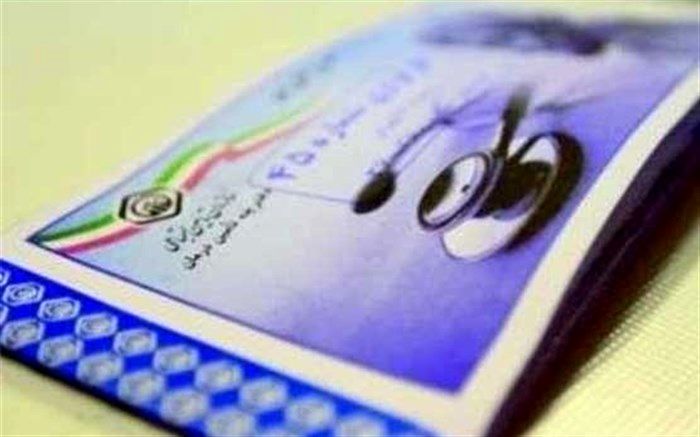 برگزاری آیین رونمایی از صدور و تحویل دفترچه بیمه به صورت غیرحضوری