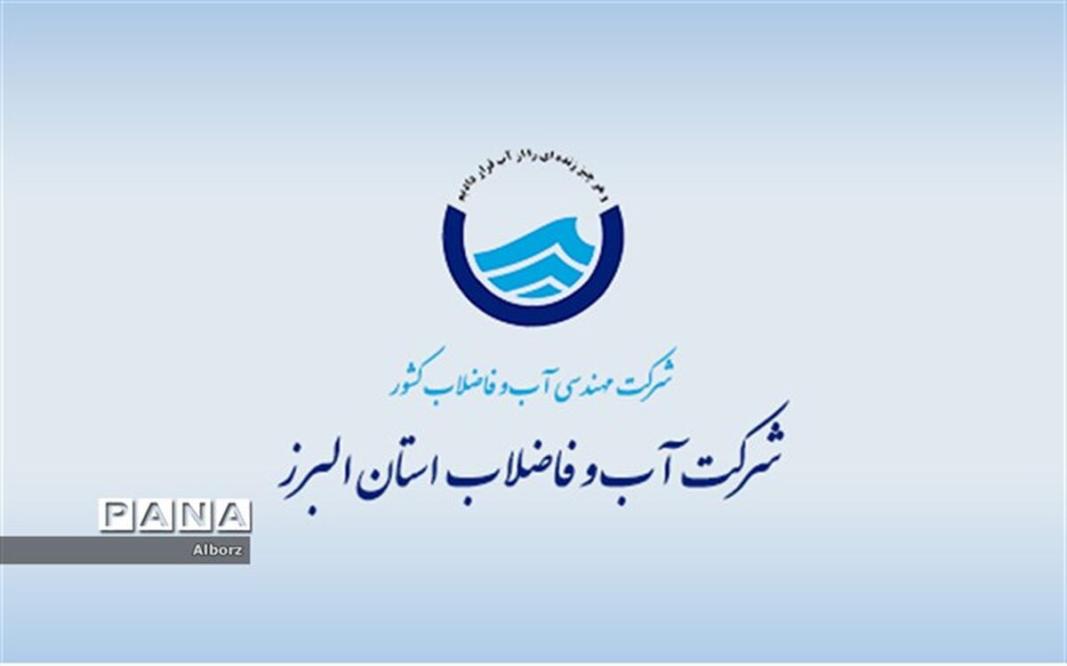 آغاز قطع آب کارواش‌ها وگلخانه‌های پر مصرف درکرج