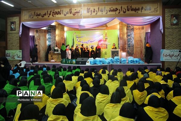 سیزدهمین دوره اردوی زیارتی دانش آموزان دختر زیارت اولی