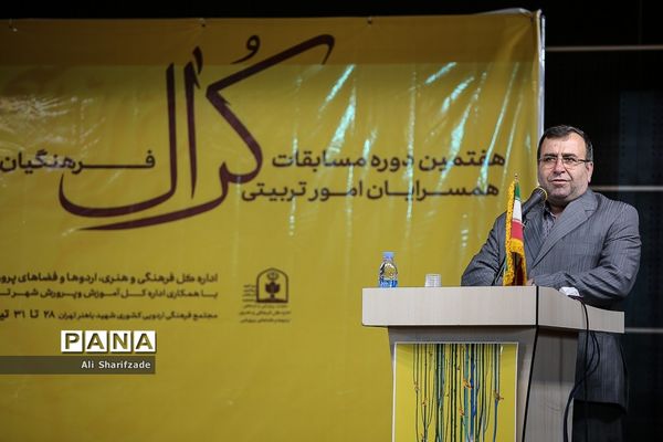 هفتمین دوره مسابقات همسرایان امور تربیتی کرال فرهنگیان