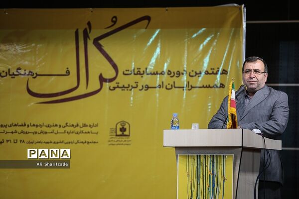 هفتمین دوره مسابقات همسرایان امور تربیتی کرال فرهنگیان