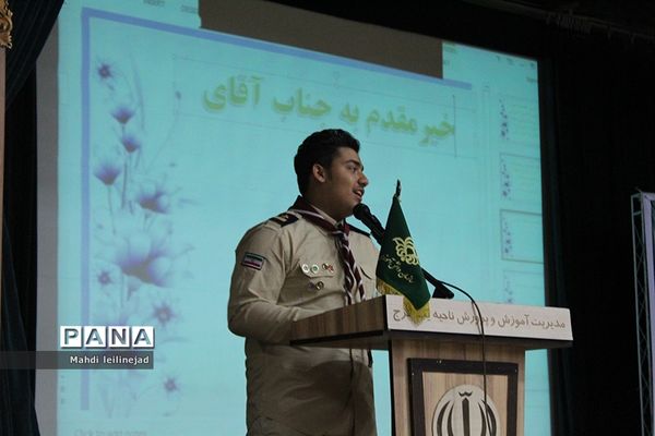گردهمایی  مربیان و دانش آموزان تشکل پیشتازان البرز اعزامی به اردوی استانی