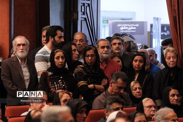 مراسم بزرگداشت مرحوم عباس امیرانتظام