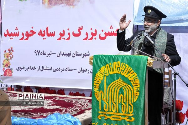 جشن زیرسایه خورشید با حضور خادمان بارگاه منور رضوی درنهبندان