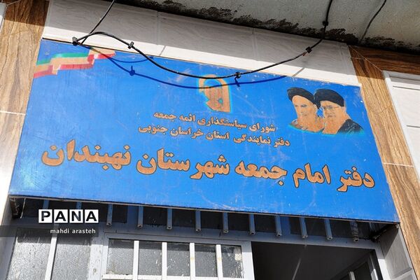 دیدار خادمان رضوی با امام جمعه شهرستان نهبندان