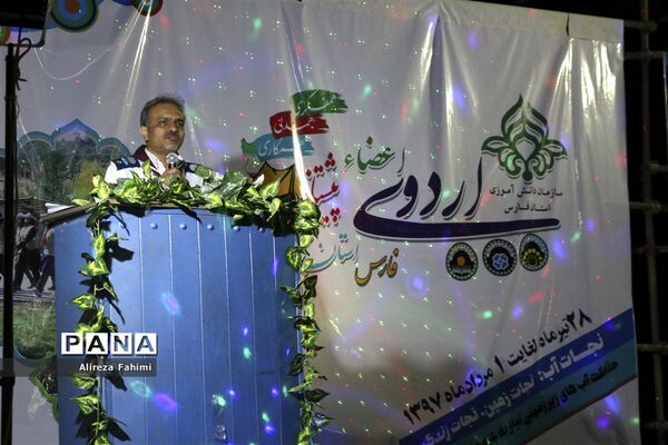 آخرین شب اردوی استانی پیشتازان پسر فارس