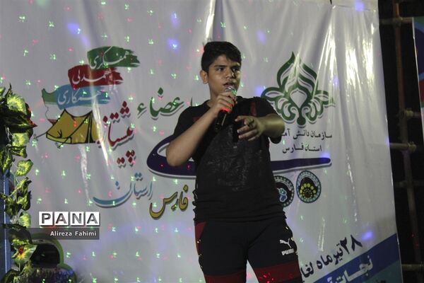 آخرین شب اردوی استانی پیشتازان پسر فارس