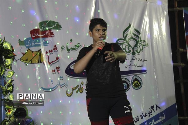 آخرین شب اردوی استانی پیشتازان پسر فارس