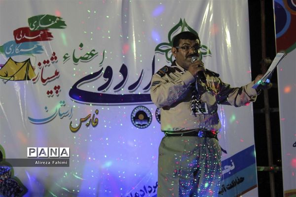 آخرین شب اردوی استانی پیشتازان پسر فارس