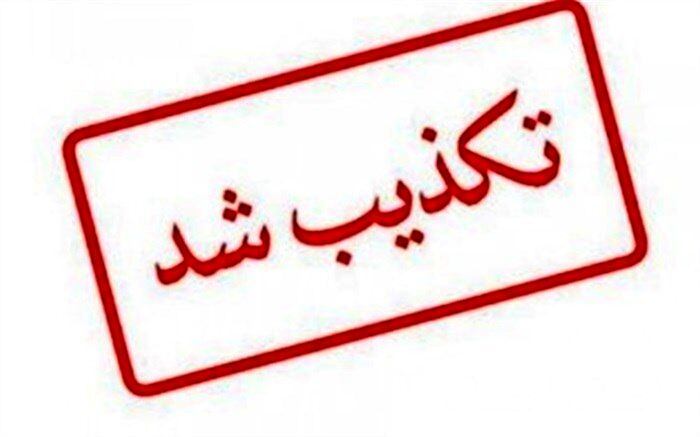تکذیب خبر واژگونی اتوبوس محور چابهار - زاهدان