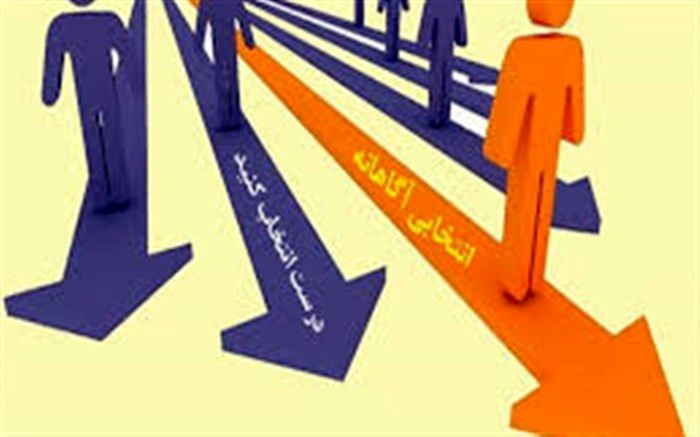 برنامه هدایت تحصیلی دانش آموزان نیازمند فرهنگ سازی و مشارکت همگانی است