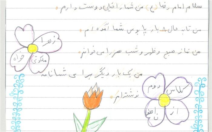 نفرات برتر و شایسته تقدیر بخش ملی جشنواره نامه‌ای به امام رضا (ع) معرفی شدند