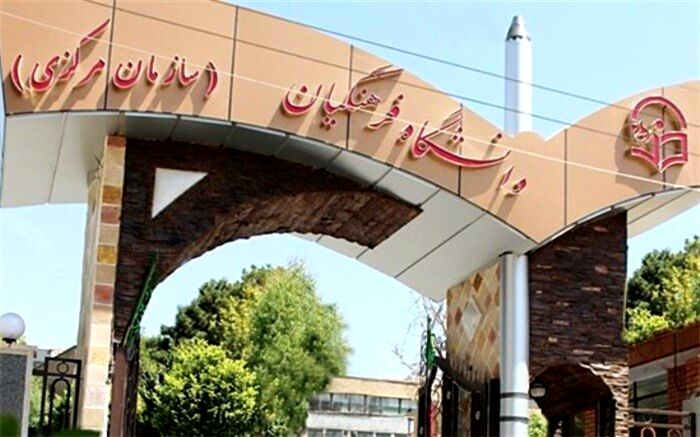 آغاز ثبت‌نام مهارت‌آموزان دانشگاه فرهنگیان برای شرکت در بخش کتبی اصلح از فردا