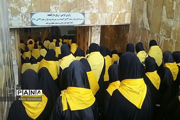 سیزدهمین دوره اردوی زیارتی دانش آموزان دختر زیارت اولی