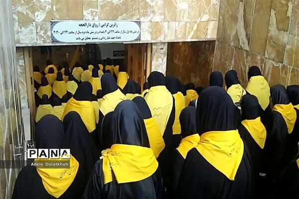 سیزدهمین دوره اردوی زیارتی دانش آموزان دختر زیارت اولی